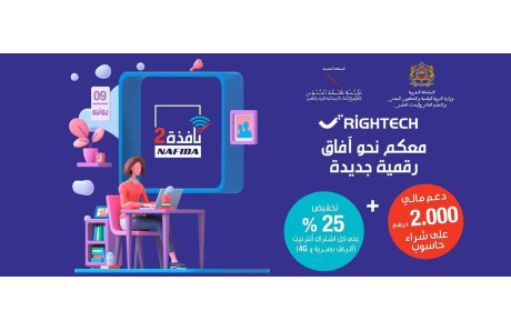 Dossier spécial Programme Nafida 2 